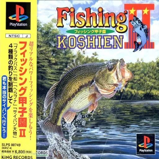 Fishing Koshien II (Japan)